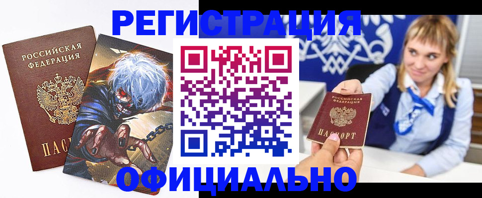 временная прописка в Северной Осетии