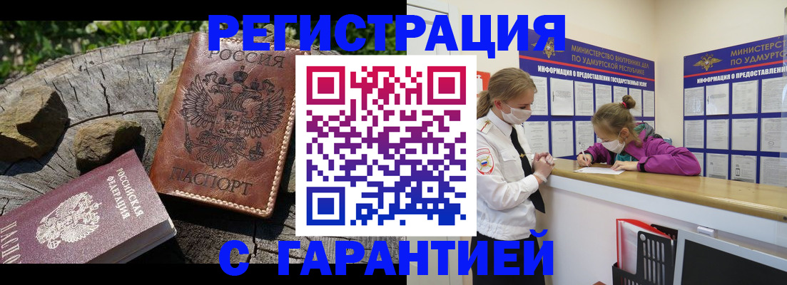 временная регистрация в квартире в Северной Осетии