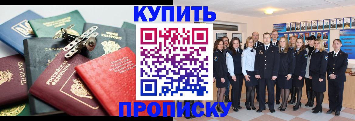 миграционный учет в Северной Осетии