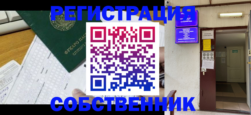 временная регистрация для всех в Северной Осетии