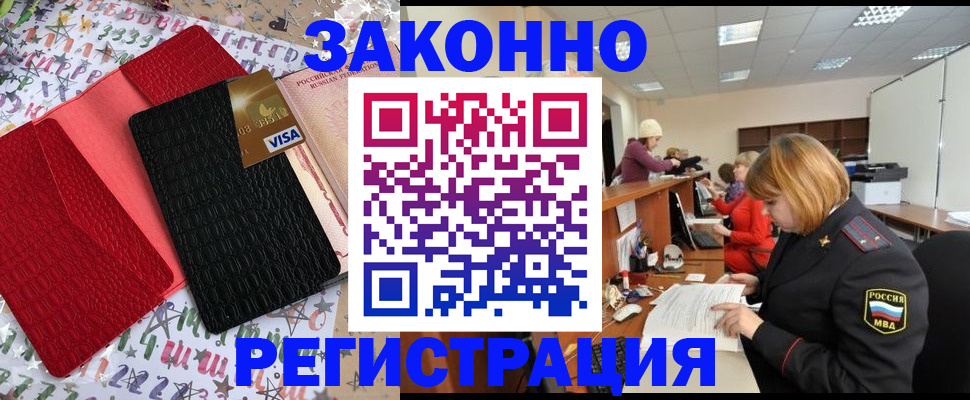 прописка поиск в Северной Осетии
